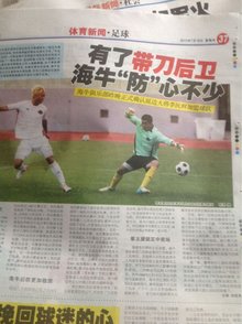 点球